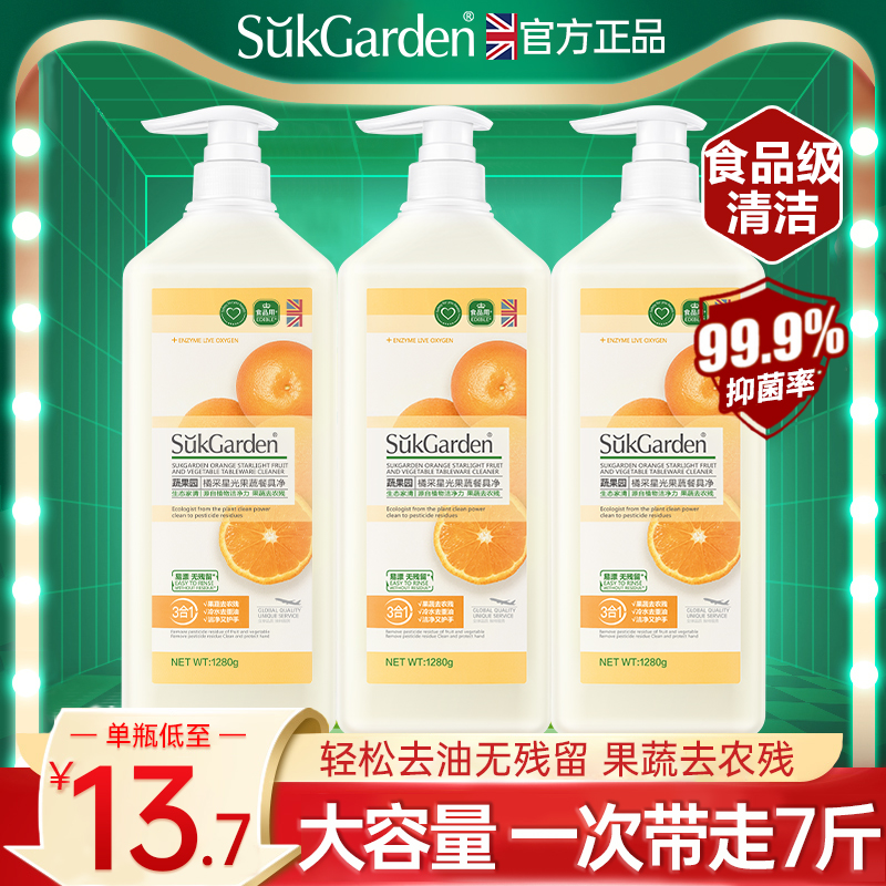 洗洁精家用食品级果蔬餐具洗涤剂家庭装大瓶洗碗液官方正品