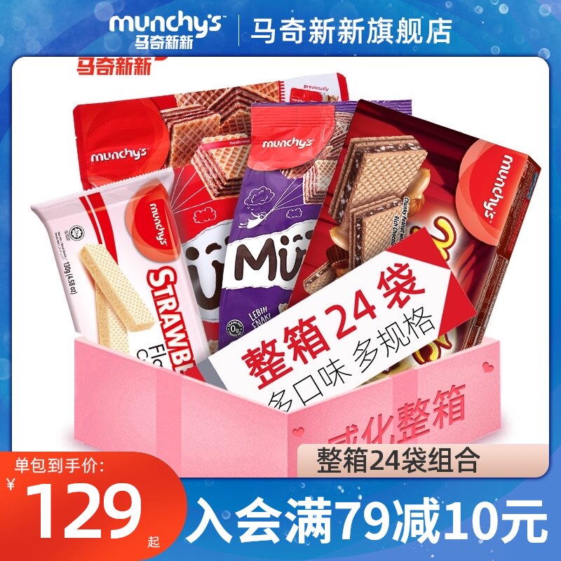 The New Marchi Granville biscuit enterprise Group purchase wholesale Imported chocolate Sandwich Full container biscuit blendin the Snacks/Nuts/Specialty , Biscuit/Popped , Biscuit (New) , Cookies  category - from Buy2taobao.com to provide professional Taobao agent buy service