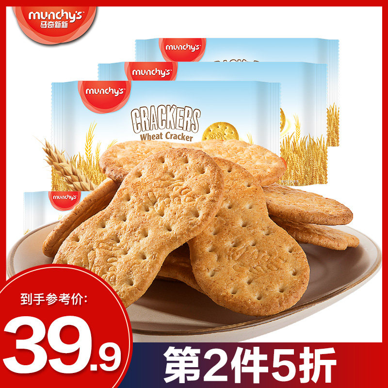 马奇新新全麦8字型发酵饼干184G*3原装进口休闲零食发酵饼干在类目 零食/坚果/特产, 饼干/膨化, 饼干（新）, 发酵饼干中 - 来自Buy2taobao.com提供专业的淘宝代购服务