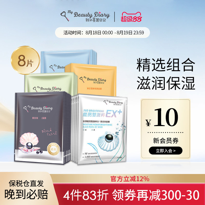 �ҵ������ռ���Ĥ���ٷ���Ʒ��־��ˮ��ҹ������ʪ̨��ʡ��ʿŮ��219.92Ԫ��4��(��54.98Ԫ/��)