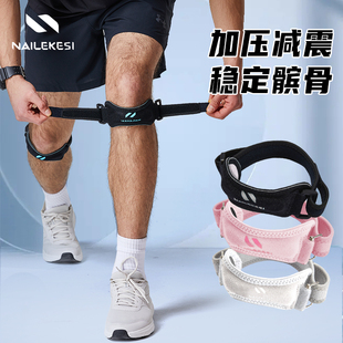 髌骨带护膝男透气夏专业篮球跑步保护套女跳绳膝盖护具运动膑骨带