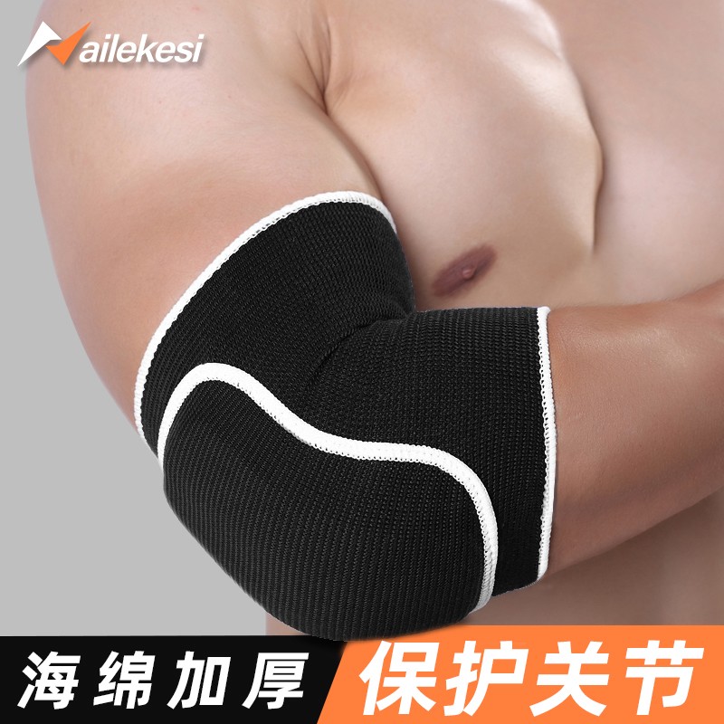 护肘护手护套肘关节平板支撑爬行