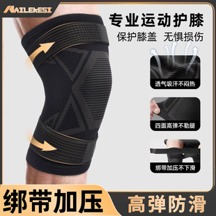 专业骑行护膝盖男登山夏季 半月板保护套防滑跑步健身运动护具篮球