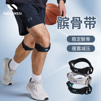 专业髌骨带护膝男爬山篮球膝盖保护带跑步夏防滑运动护具透气大码