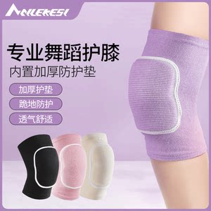 耐力克斯品牌店舞蹈护膝跳舞专用女款夏爵士爬行儿童膝盖跪地保护套加厚运动防摔