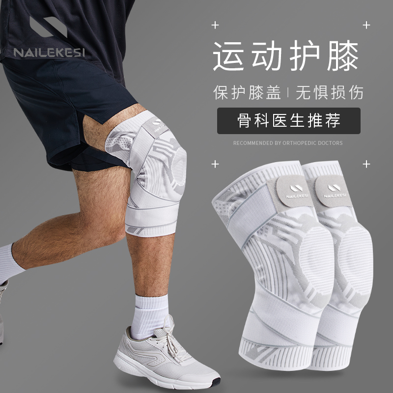 运动护膝专业膝关节半月板保护套篮球膝盖保护髌骨专用大码打球男-封面