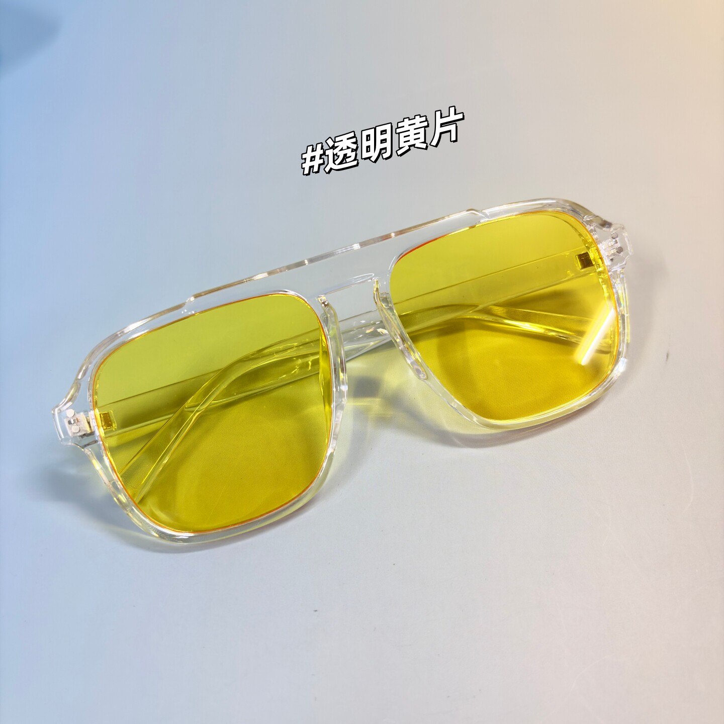 复古透明黄色墨镜男士潮牌ins网红开车大脸防紫外线眼镜女太阳镜