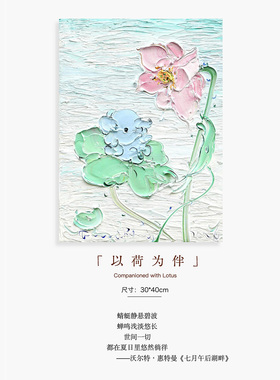 以荷为伴｜付毅兵官方复刻版画