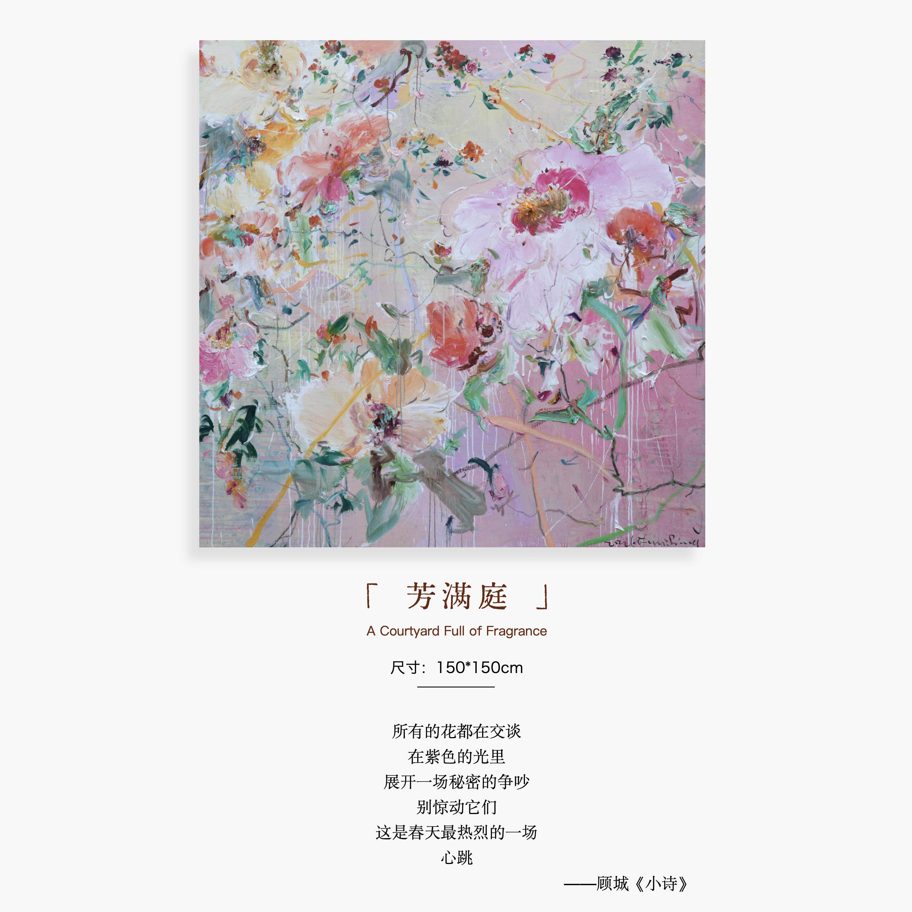 芳满庭｜付毅兵工作室官方复刻版画空间高档住宅艺术限量版画