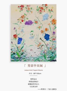 芳菲半日闲｜付毅兵工作室版画