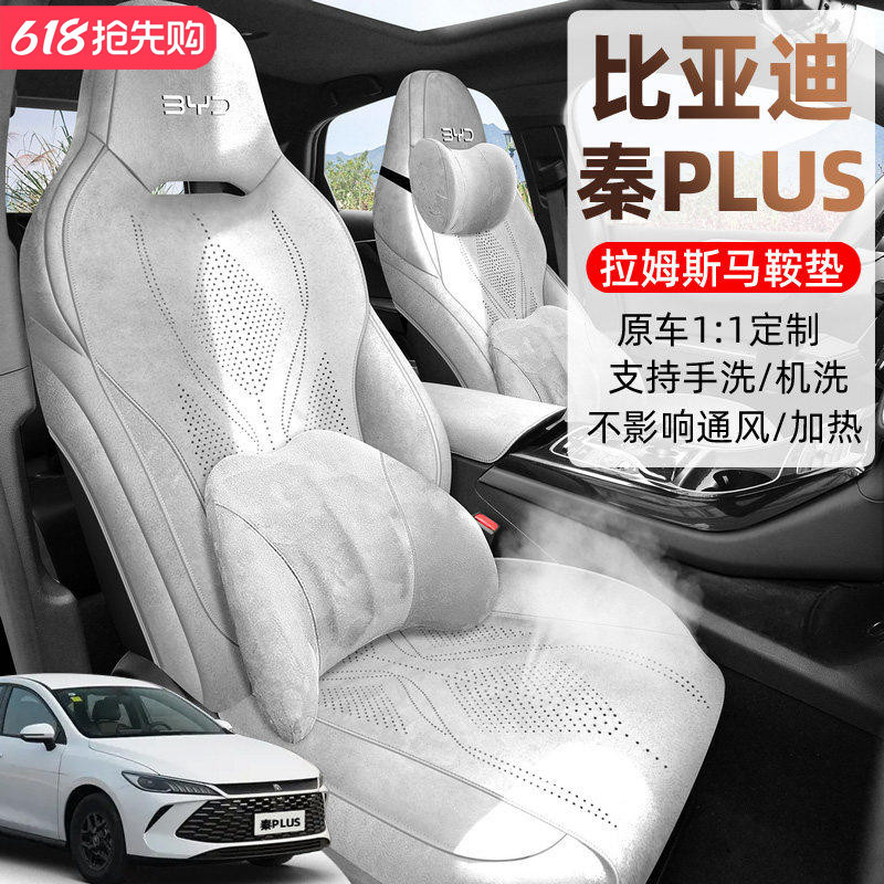 BYD Qin PLUS üçün avtomobil oturacaq örtüyü, tam dəst