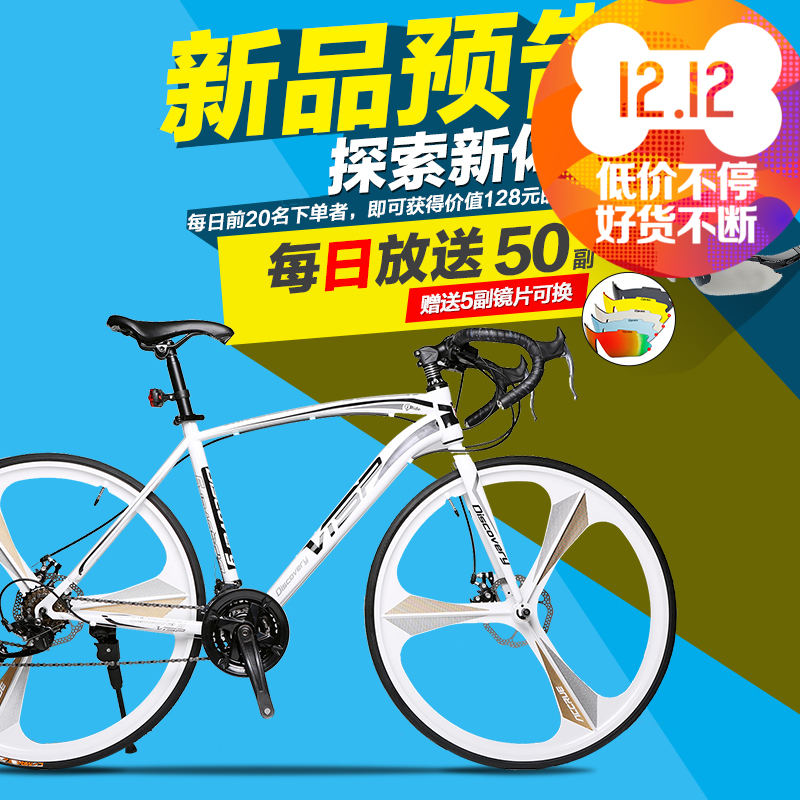 VISP变速学生跑车三刀一体轮公路赛自行车公路车700c公路车在类目 自行车/骑行装备/零配件, 自行车整车, 公路自行车中 - 来自Buy2taobao.com提供专业的淘宝代购服务