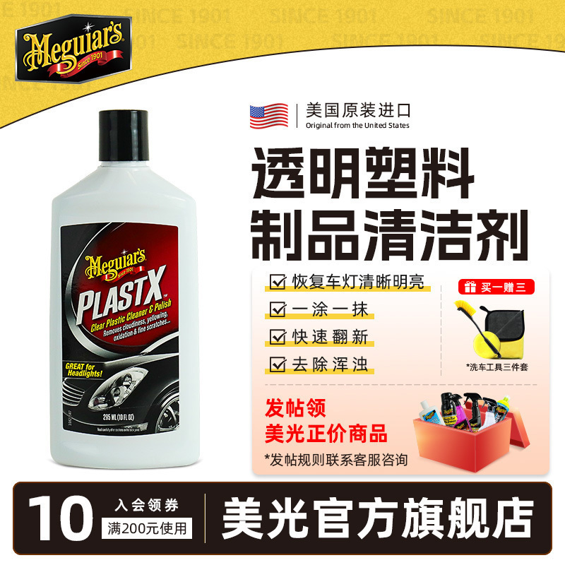 美光大灯抛光打磨剂去发黄划痕