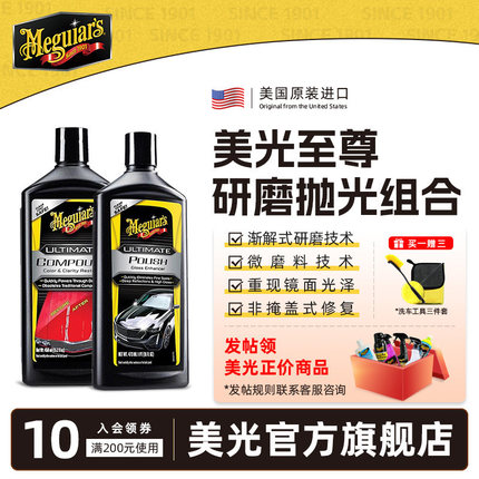美光汽车抛光蜡划痕修复蜡抛光剂神器漆面去划痕车漆通用腊研磨剂