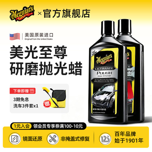 汽车抛光蜡美光汽车划痕腊车漆