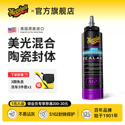 美光陶瓷封釉剂二氧化硅正品漆面