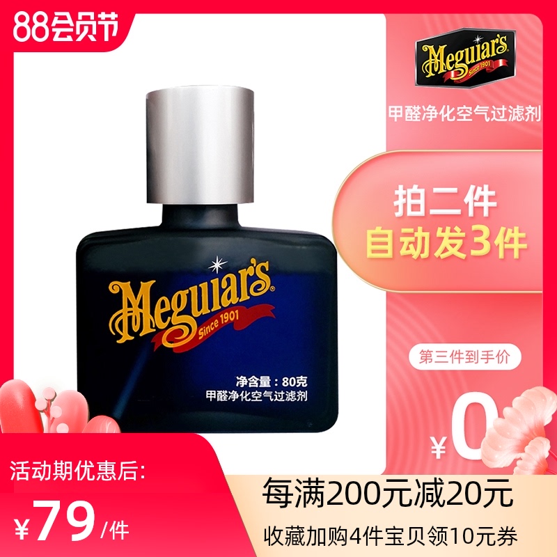 Micron automobile The car Deodorization Odor Car formaldehyde purify Smell The new car In addition to taste atmosphere Freshenerin the Car/Articles/Fitting/Refit , Car Accessories/The jewelry , Car perfume/Purify/Cooling agent , Car air purification/Freshener  category - from Buy2taobao.com to provide professional Taobao agent buy service