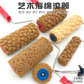 7寸8寸艺术海藻绵滚筒刷仿海藻绵滚筒花纹液体壁纸漆海棉肌理工具