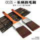 艺术涂料工具斜毛刷斜边刷斜角刷斜刷格雷兹石纹国产刷2.5寸