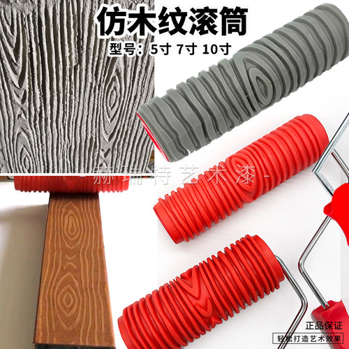 立体硅藻泥压花质感艺术木纹器