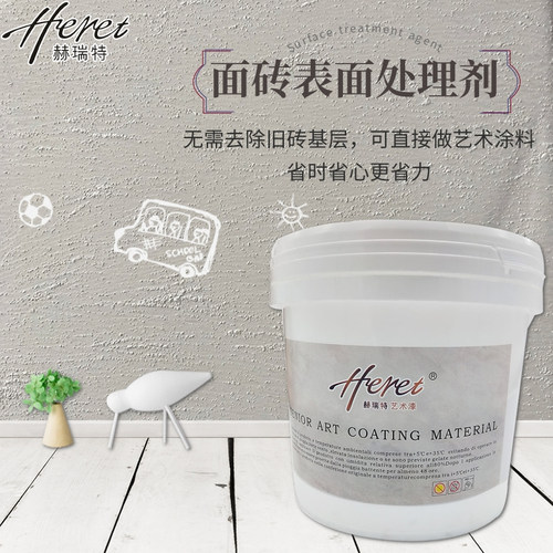 瓷砖表面拉毛涂料面砖处理剂