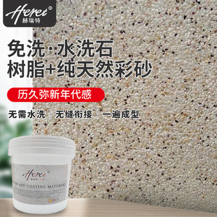 免洗水洗石树脂墙地面施工骨料造景园林路面水磨石天然石子洗米石