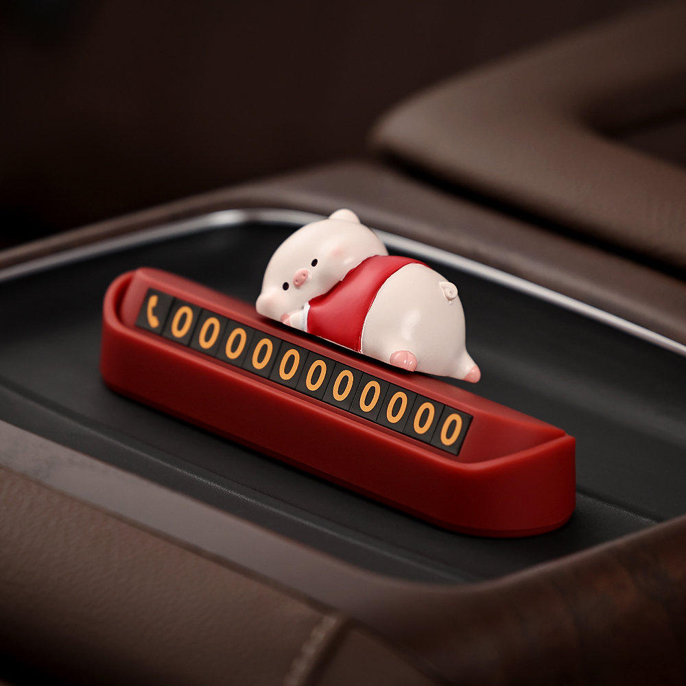 九护无事猪挪车电话号码牌