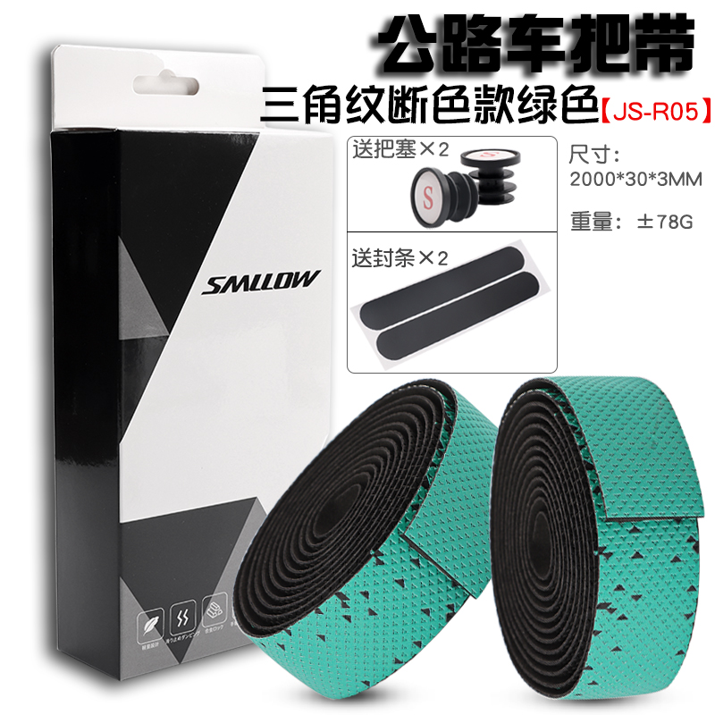 公路车把带双色单色自行车弯把手缠带防滑绑带手把缠绕带把套配件