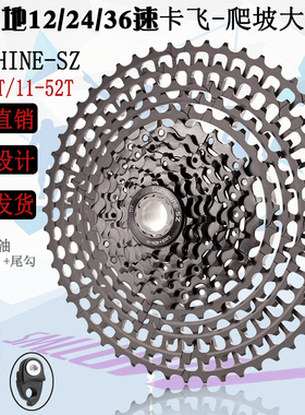 SUNSHINE-SZ新款12速46T/50/52T山地车卡式飞轮自行车飞轮骑行配