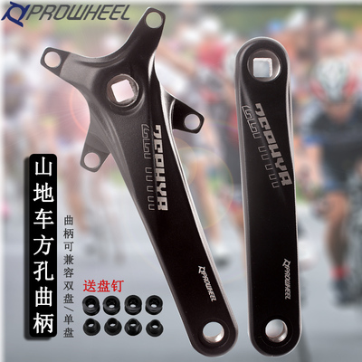 Prowheel浩盟方孔曲柄自行车正负齿牙盘单盘104BCD山地车双盘曲柄