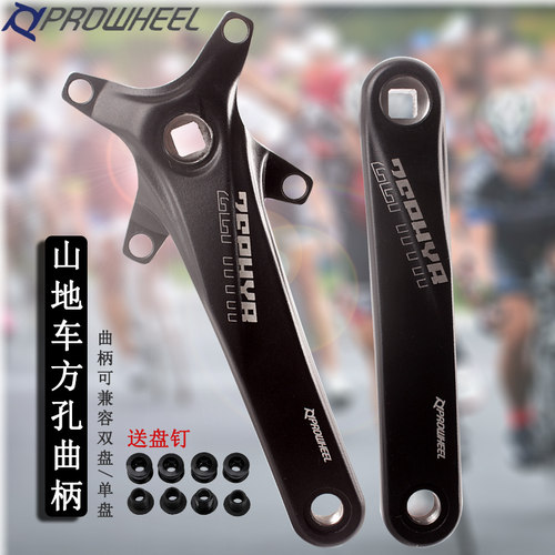 Prowheel浩盟方孔曲柄自行车正负齿牙盘单盘104BCD山地车双盘曲柄