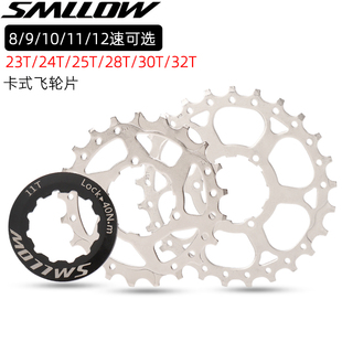 山地自行车卡式飞轮8/9/10/11速塔轮修补齿片23T 24T 28T 30T 32T