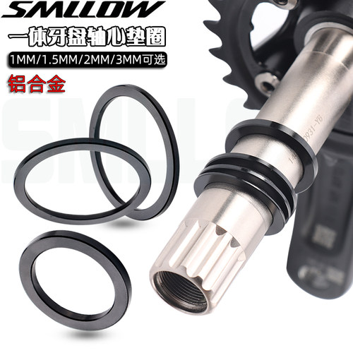 SMLLOW一体中空牙盘外置轴心垫圈