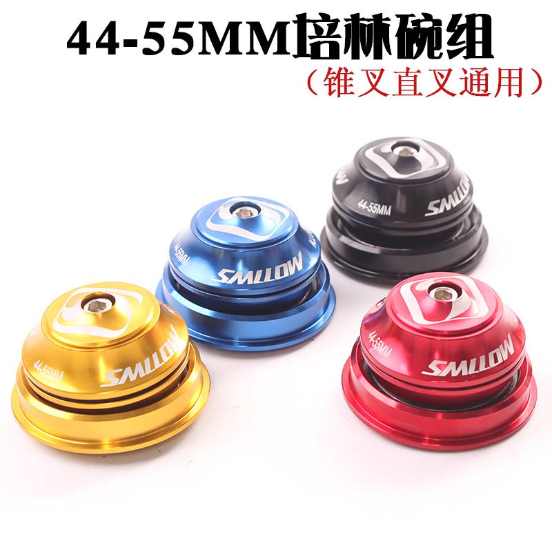 SMLLOW锥形车碗组 山地车锥形车头碗 上44mm 下55mm 车架培林碗组