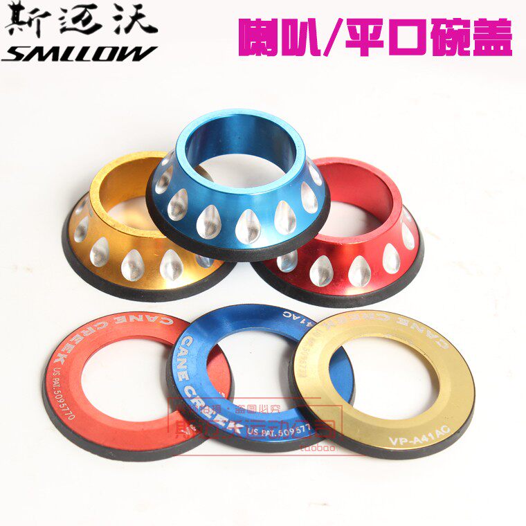 清库存自行车44mm碗组盖 平口碗组盖 碗盖 喇叭口碗组改装平头盖