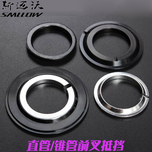 直管/锥形碗组底档 腕组 前叉修补底垫圈下底座44/52/55/56mm抵挡