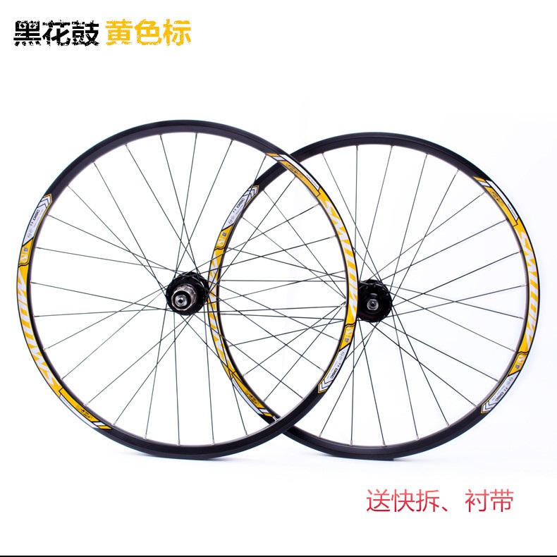 Roues de vélo Mountain Bike SMLLOW 26 pouces - Ref 2370838 Image 3