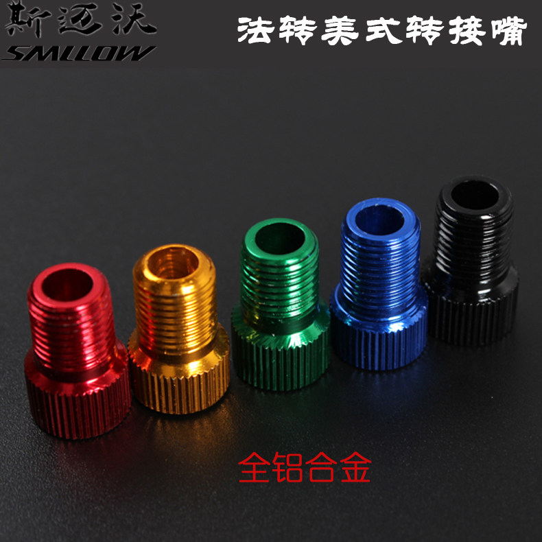 smllow 自行车铝合金转换嘴 法嘴转美嘴气嘴 法转美式转接嘴