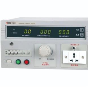 勝利儀器 1402泄漏電流測(cè)試儀 1401VICTOR VICTOR