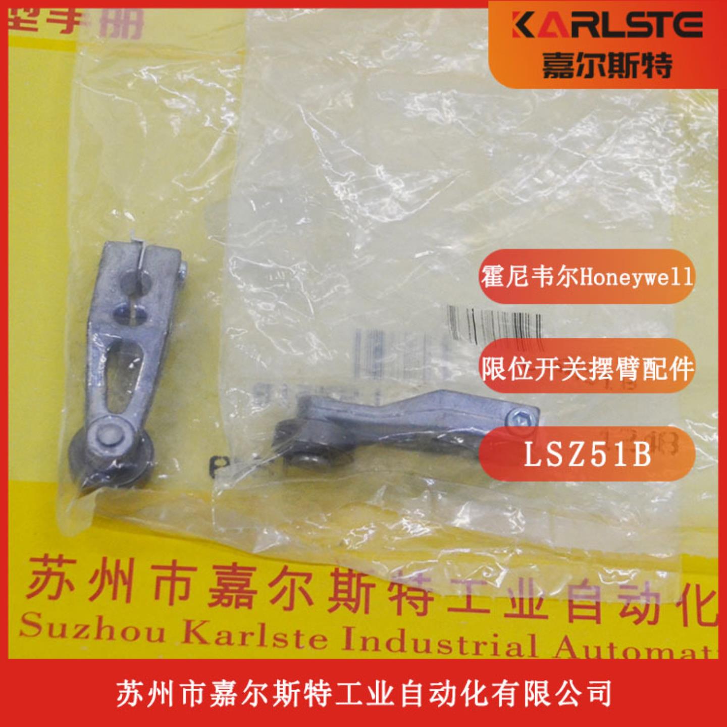 LSZ51B LSZ51D LSZ52D LSZ51A霍尼韦尔Honeywell限位开关摆臂