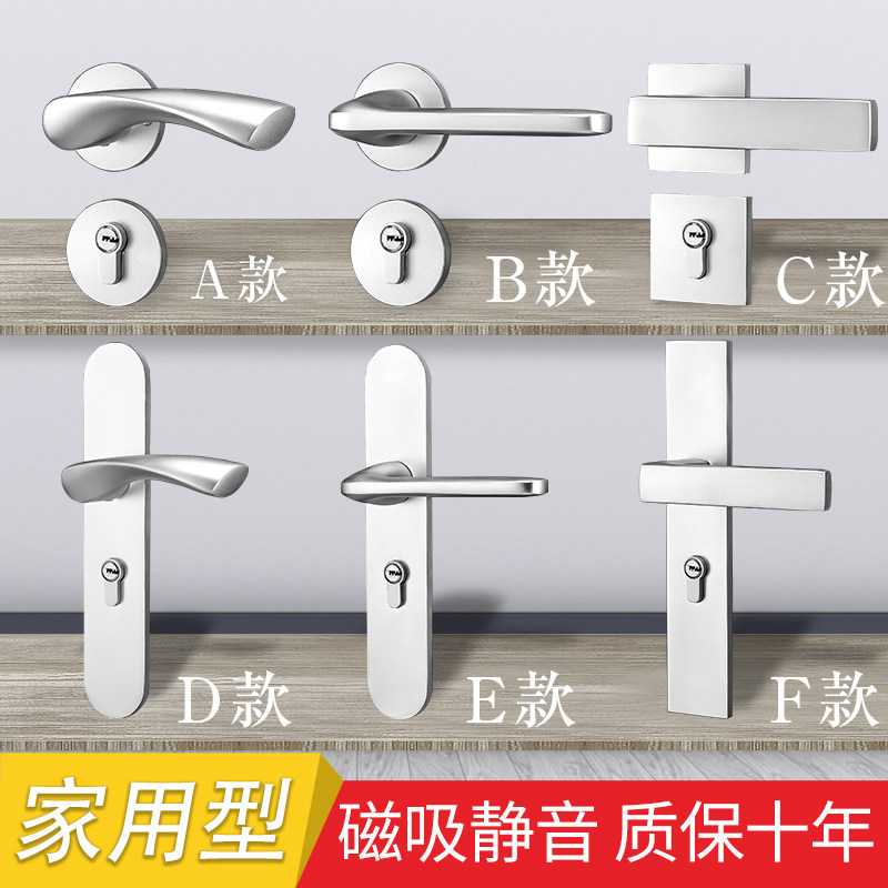 室内卧室门锁磁吸静音房门锁太空铝实木门锁两件式锁具家用房间门