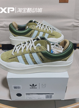 Bad Bunny Adidas Campus 坏痞兔 棕绿联名款 防滑耐磨板鞋ID7950
