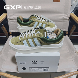 AdidasBadBunny坏痞兔板鞋低帮