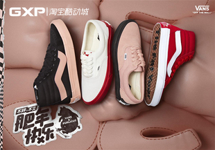 GXP VANS x Purlicue 苏五口猪年生肖肥年快乐黑粉白红联名款