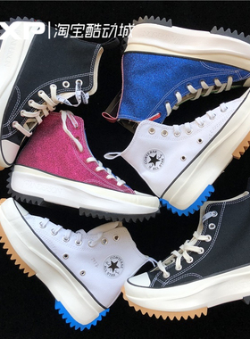 Converse匡威 JW Anderson Run Star 肖战 黑白蓝绿大厚底164840C