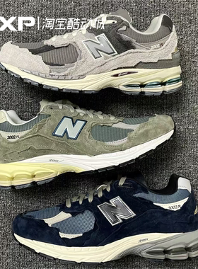 GXP New Balance 2002R 云雨灰 浅军绿 拼接 NB复古跑鞋 M2002RDA