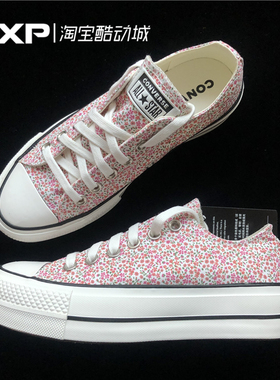 GXP CONVERSE 匡威 All Star Lift platform 多色碎花厚底568378C
