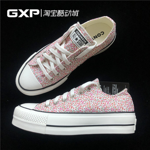 GXP CONVERSE 匡威 All Star Lift platform 多色碎花厚底568378C