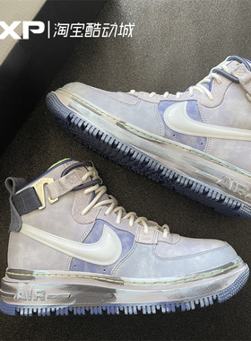 GXP Nike 耐克 AF1 薄雾灰北极光白粉兔年厚底高帮板鞋DO2338-515