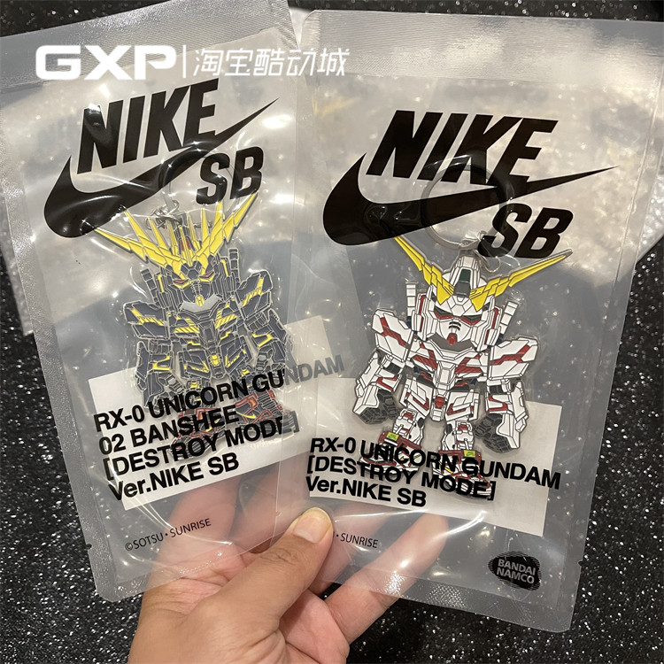 万代NikeSBQMSV高达金属钥匙扣图片